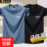 啄木鸟（TUCANO）两件装百分百棉长袖T恤短袖t恤男2026新款纯棉圆领打底衫体恤上衣 【短袖】AM雾蓝+AM黑色 2XL 建议【135-150斤】