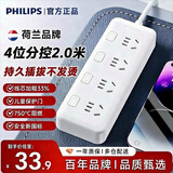 飞利浦（PHILIPS）新国标安全插排2米分控插座4插位桌面插线板家用电器大孔位间距宿舍插板排插接线板拖线板独立开关