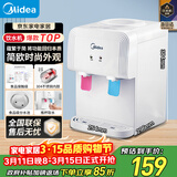 美的（Midea）饮水机茶吧机家用上置式净水机一体客厅台式烧水壶高端桶装办公室电水壶养生壶台式桌面YR1220T