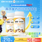 善存儿童多种复合维生素补vd3+钙铁锌4-10岁b族维e维c80片*2瓶