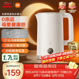 米家小米恒温电热水壶3 316L母婴级不锈钢无缝零涂层内胆家用恒温烧水壶自动断电保温一体开水壶 