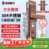 威龙原子【上门安装】防盗门锁套装家用通用型大门锁不锈钢门把手C级锁芯 方舌双开门整套【上门安装】