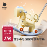 babycare多功能音乐摇摇马男女孩木马摇摇车玩具宝宝周岁礼物-马年限定色