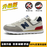 纽巴仑男鞋官方春夏季运动鞋子女鞋休闲情侣N字574阿甘复古登山慢跑步鞋 574米灰藏青升级版 42