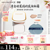 蜜丝佛陀（MAXFACTOR）臻白提亮粉饼定妆遮瑕控油防晒干湿两用自然白10g