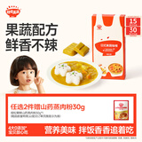 秋田满满 果蔬咖喱100g 减盐调料调味品_享婴儿宝宝儿童辅食食谱