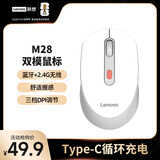 联想（Lenovo）无线蓝牙双模充电鼠标 便携办公鼠标人体工学设计 适用台式机一体机笔记本平板 M28灰色