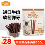 麦富迪狗零食 肉干肉条 宠物零食训练奖励狗狗零食鸡肉鸭肉北美原野 牛肉棒360g
