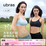 ubras无尺码云感托吊带背心隐形粉底液文胸女士内衣女胸罩隐形肤