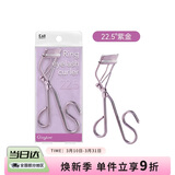 貝印（KAI）弧度钢铁质睫毛夹 （22.5度) 有专利 升级款 