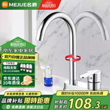 名爵（MEJUE）单把双孔冷热水龙头360度旋转浴室面盆龙头洗脸盆龙头Z-1101