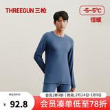 三枪（THREEGUN）100%纯棉秋衣秋裤男女内衣套装秋冬吸汗透气抗静电舒肤棉保暖内衣 男 钴蓝（圆领） 3XL 仅男款