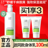 玉泽（Dr.Yu）玉泽皮肤屏障修护身体乳280ml保湿滋润婴幼儿敏感肌舒缓润肤乳 【送同款50ml*2】身体乳280ml