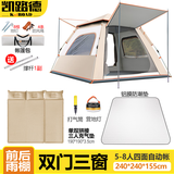 凯路德（KAIROAD）帐篷户外4-6人加大野外露营全自动速开免搭建防晒防雨过夜野餐 5-8人帐篷+【三人自动气垫套餐】