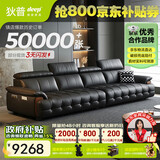 狄普全真皮牛皮意式现代大坐深头靠可调客厅曜夜黑3.6米沙发Ultra玉衡