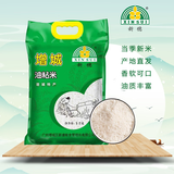 新穗增城油粘米5KG增城特产 南方大米 10斤 优质籼米 长粒米 5KG