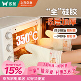 双枪（Suncha）防烫手套加厚耐高温300度隔热硅胶手套厨房微波炉烤箱专用两只装