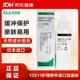 ALCARE日本进口造口保护粉12611造口袋皮肤护理用品保护剂防漏粉 50g