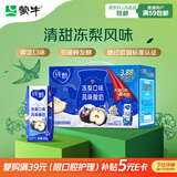 蒙牛纯甄冻梨风味酸奶200g×10盒 冬日限定礼盒装【王一博同款】