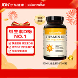 自然薇萃（naturewise）阳光瓶维生素D3软胶囊5000IU 活性vd3男女备孕成人补钙360粒/瓶
