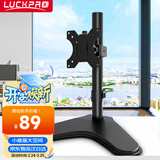 LUCKPRO显示器支架 显示器增高架底座通用款支架可调节高度免打孔支架单屏幕液晶显示器支架桌置式Z01