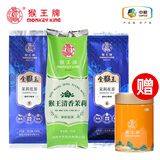 猴王牌金猴王茉莉花茶共320g特级茶叶横县（5号+6号+清香茉莉）