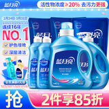 蓝月亮洗衣液组合香型2kg瓶+1kg*3袋+500g*2瓶+1kg瓶 留香 机洗手洗可用