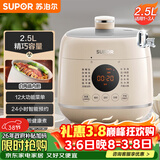 苏泊尔（SUPOR）一人食迷你电压力锅2.5L 开盖火锅家用智能宝宝粥SY-25FC8027电饭煲高压锅1-3人上盖批次随机发货