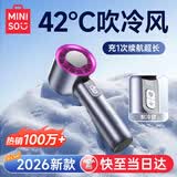 名创优品【首款热销100w+】制冷手持小风扇小型超长续航桌面办公室静音便携式随身降温神器迷你户外电风扇 首发Max版【戴森紫】 3000mAh 16°C空调冷风丨双TEC制冷丨100档澎湃冷风