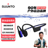 SUUNTO颂拓AquaLight【跑步游泳户外运动】骨传导耳机蓝牙无线挂耳骑行开放式挂脖耳机舒适稳固 巅峰黑