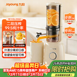 九阳（Joyoung）NFC纯原汁机 多功能家用电动榨汁机冰淇淋机全自动冷压果蔬机 渣汁分离Z5-LZ550 