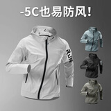 艾伦伯顿（Alen Botun）运动夹克休闲风衣外套男防风春季速干跑步训练户外骑行服登山上衣 KJB81浅灰 L