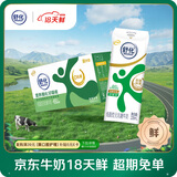 舒化【18天新鲜直达】零乳糖 低脂牛奶整箱京东自营220m/24盒