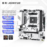 精粤B450M PLUS ARGB主板AM4锐龙DDR4内存台式电脑游戏主板5600/5700X/5500X3D AMD B450/Socket AM4