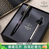 派克（PARKER）生日礼物签字笔宝珠笔签名笔高端轻奢商务练字笔学生男女定制刻字礼盒伴手礼上岸礼物成人礼 威雅XL黑金夹宝珠笔+笔芯礼盒