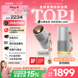 极米Play6 投影仪便携家用户外1080P云台投影一体式隐藏支架哈曼卡顿音响 国家补贴38节礼物送女友妻子