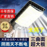 悠驰太阳能照明灯户外庭院灯人体感应超亮led大功率防水农村院子路灯 150000w型号五面爆亮+5730灯珠+感应+整夜续航天黑亮灯