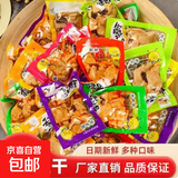 麻辣香菇豆干超市同款解馋小零食小吃豆腐干辣条休闲批发小包装 香菇豆干2500g【混合口味】
