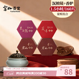 富山香堂天然惠安沉香正宗纯藏香盘香老山檀香熏香家用室内持久留香带香炉