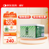 绿A螺旋藻片1000粒×0.25g 均衡营养补充 程海湖 家庭量贩款