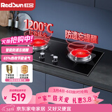 红日（RedSun）红外线燃气灶60分钟固定定时防遗忘煤气灶双灶具天然气液化气家用猛火灶不锈钢/钢化玻璃EM208B/G EM208B 多重防爆钢化玻璃面板 液化气