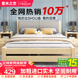 意米之恋 实木床双人床软包卧室单人床【包安装】1.35m*1.9m高满铺 RB-B3