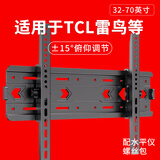 贝石适用于TCL雷鸟等电视挂架电视支架加厚电视机壁挂32 43 49 50 55 65 70 75 85英寸电视架 32-70英寸/俯仰调节/实心面板/承重加强