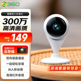 360摄像头家用智能300W小水滴5C 2K版网络wifi高清摄像头 远程监控