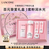 兰蔻粉水200ml+粉水霜30ml补水保湿滋润护肤品套装礼盒送女友生日礼物