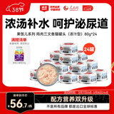 顽皮（Wanpy）三文鱼猫罐头80g*24罐（汤汁型）出口级 猫咪零食happy100果饭儿