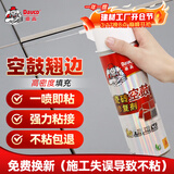 德高瓷砖空鼓胶强力粘合瓷砖修补膏墙地板砖缝隙注射粘接修复剂 650ML