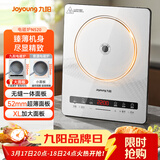 九阳（Joyoung）电磁炉2200W大功率家用电磁灶火锅炉一体微晶面板一键爆炒炒菜智能定时C22S-N520
