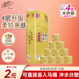 清风有芯卷纸 原木金装4层180克*10卷 卫生纸纸巾  厕纸 卷筒纸 单提