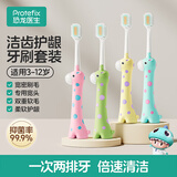 恐龙医生（PROTEFIX）儿童牙刷3-12岁宝宝细软毛牙刷3-5-6-12岁小孩换牙期4支